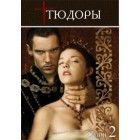Тюдоры / The Tudors (2 сезон)